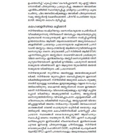 Oru Bhoothakala Syrian Yathra