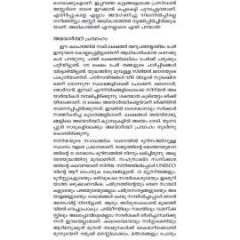 Oru Bhoothakala Syrian Yathra