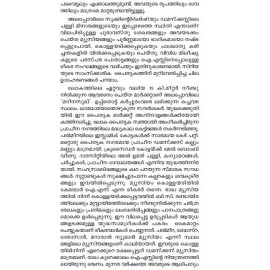 Oru Bhoothakala Syrian Yathra