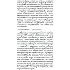 Oru Bhoothakala Syrian Yathra