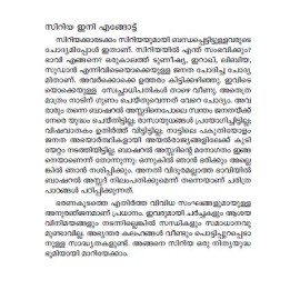 Oru Bhoothakala Syrian Yathra