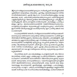 Oru Bhoothakala Syrian Yathra