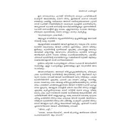 Oru Yathrayude Thudakkam ഒരു  യാത്രയുടെ  തുടക്കം