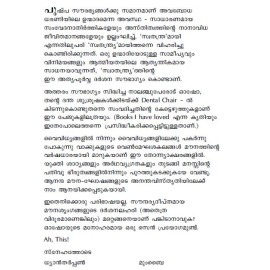 Orunmadiyute Kurippukal