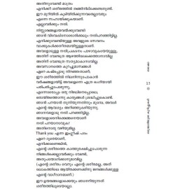 Orunmadiyute Kurippukal