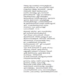 Pravachakan
