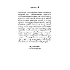 Pravachakan