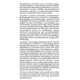 Malayalathinte Priyakavithakal - P. Kunhiraman Nair പി കുഞ്ഞിരാമൻ നായർ 