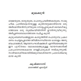 Parayan Bakkivecha Karyangal