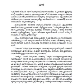 Parayan Bakkivecha Karyangal