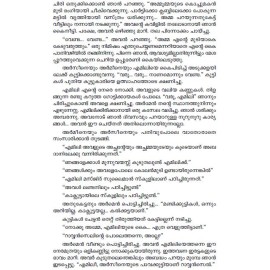 Parayan Bakkivecha Karyangal