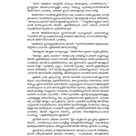 Parayan Bakkivecha Karyangal