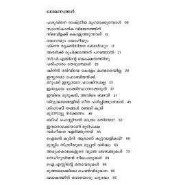 Pasuvine Rashtreeya Mrigamakkumbol