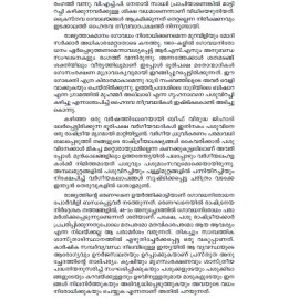 Pasuvine Rashtreeya Mrigamakkumbol