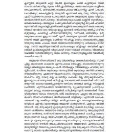 Pavizhamallikal Pookkumpol