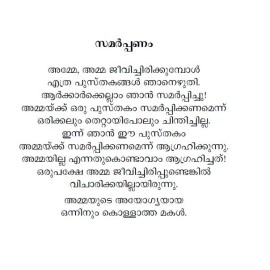 Pavizhamallikal Pookkumpol