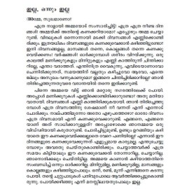 Pavizhamallikal Pookkumpol