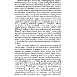 Pavizhamallikal Pookkumpol