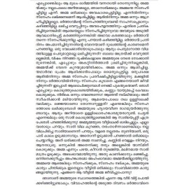 Pavizhamallikal Pookkumpol