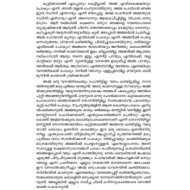 Pavizhamallikal Pookkumpol