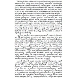 Pavizhamallikal Pookkumpol