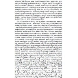 Pavizhamallikal Pookkumpol