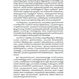 Pine Marangalile Pracheena Sangeetham