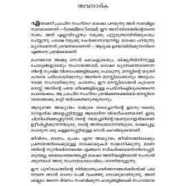 Pine Marangalile Pracheena Sangeetham