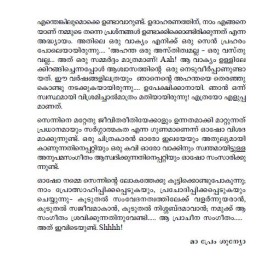 Pine Marangalile Pracheena Sangeetham