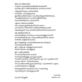 Pine Marangalile Pracheena Sangeetham