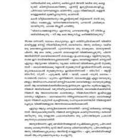 Pine Marangalile Pracheena Sangeetham