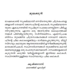 Pyppinchuvattil moonnu sthreekal