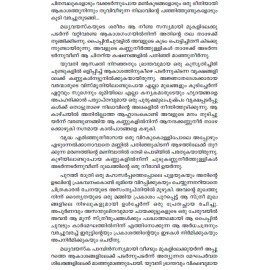 Pyppinchuvattil moonnu sthreekal