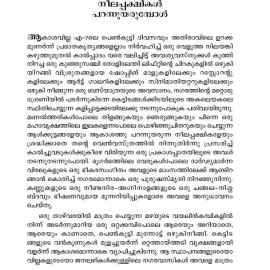 Pyppinchuvattil moonnu sthreekal