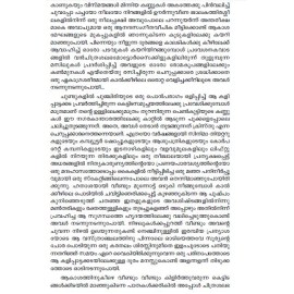 Pyppinchuvattil moonnu sthreekal