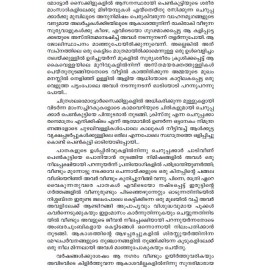 Pyppinchuvattil moonnu sthreekal