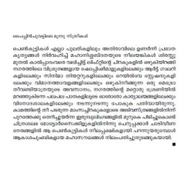 Pyppinchuvattil moonnu sthreekal