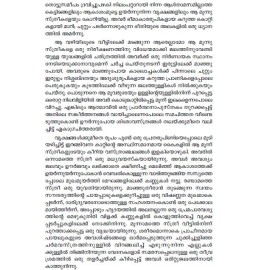 Pyppinchuvattil moonnu sthreekal