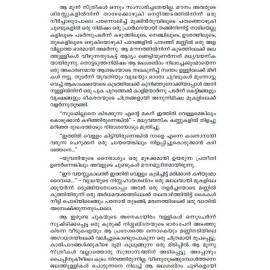 Pyppinchuvattil moonnu sthreekal