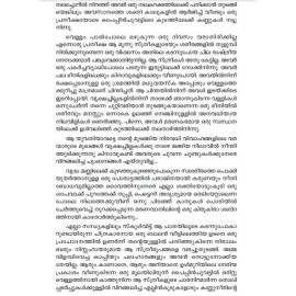 Pyppinchuvattil moonnu sthreekal