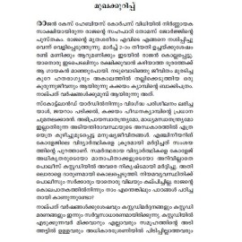 Rajan Case: Aniyararahasyangal Avasanikkunilla