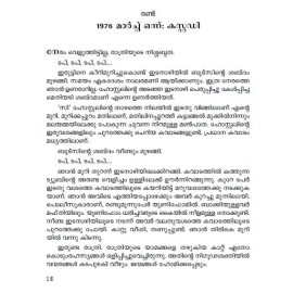 Rajan Case: Aniyararahasyangal Avasanikkunilla