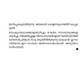 Rajan Case: Aniyararahasyangal Avasanikkunilla