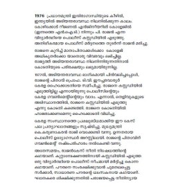 Rajan Case: Aniyararahasyangal Avasanikkunilla