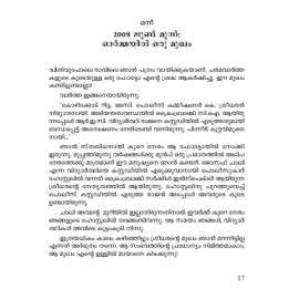 Rajan Case: Aniyararahasyangal Avasanikkunilla