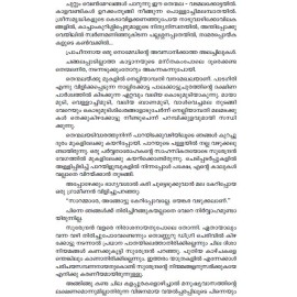 Sanchariyute Vazhiyambalangal