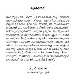 Sarathushtran - Aathmadarshanathinte Pravachakan