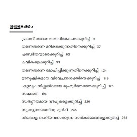 Sarathushtran - Aathmadarshanathinte Pravachakan