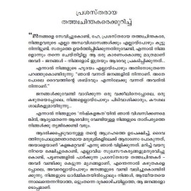 Sarathushtran - Aathmadarshanathinte Pravachakan