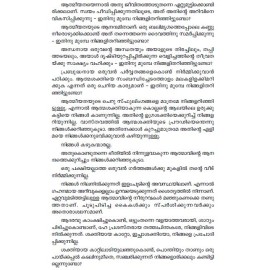 Sarathushtran - Aathmadarshanathinte Pravachakan